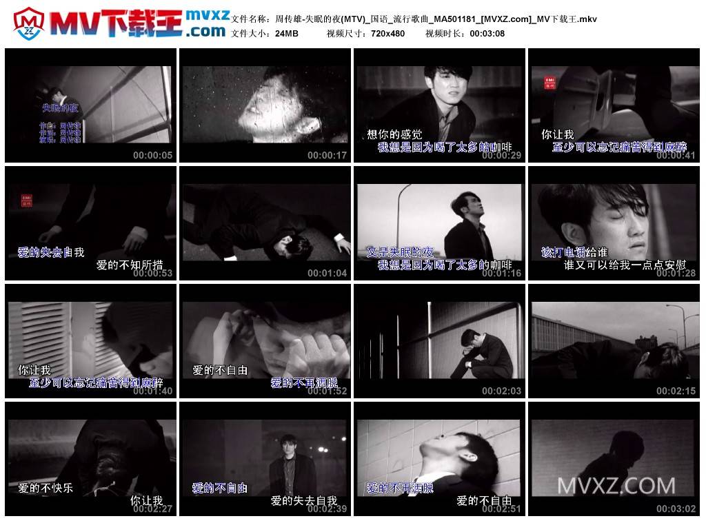 周传雄-失眠的夜(MTV)_国语_流行歌曲_MA501181